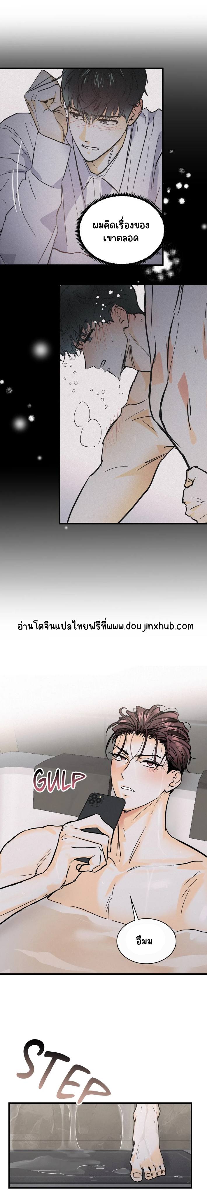 อย่าโกหกกันอีกเลย 6-20